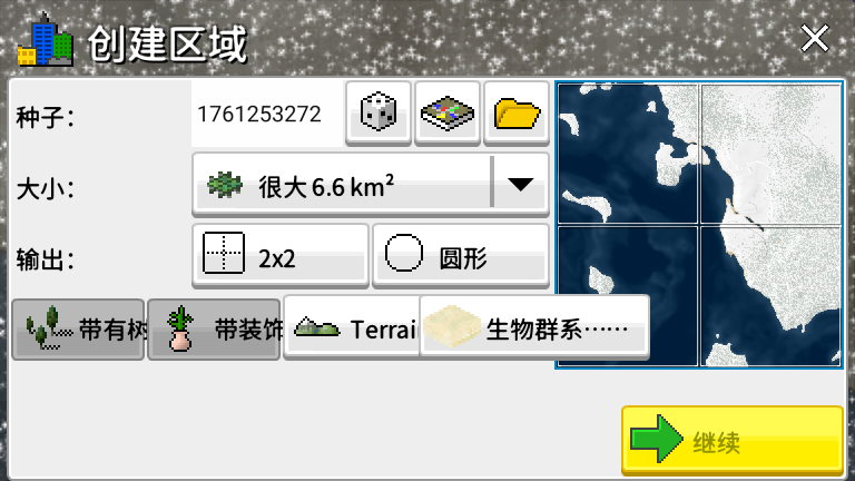 西奥小镇ios版截图0