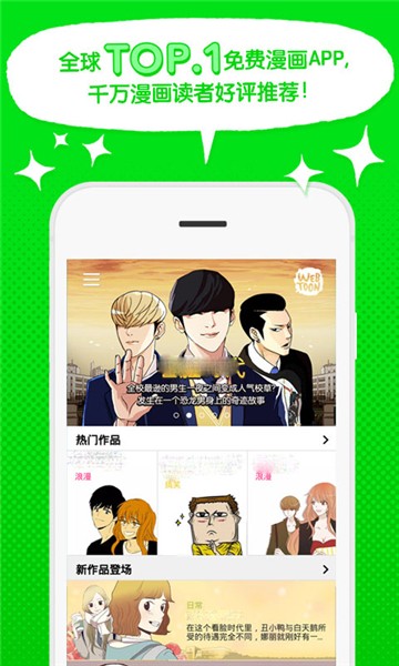 webtoon韩漫截图1