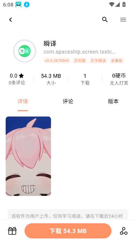 cy社区app