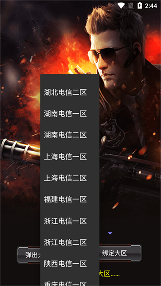 使用方法截图3