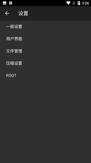 老外管理器pro绿色版截图0