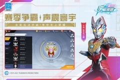 奥特曼宇宙英雄黑侠mod菜单版截图2