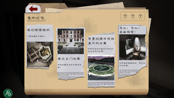 鬼屠夫2直升机截图0