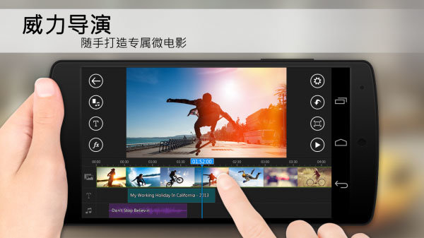 powerdirector截图0