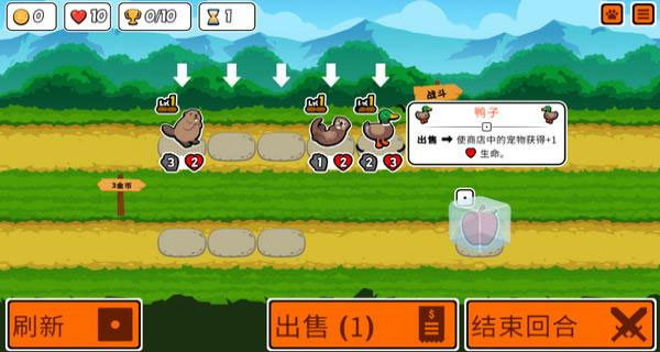 Super Auto Pets中文手机版截图0