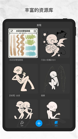 画世界Pro2025截图3