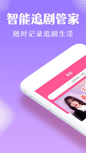 韩小圈免广告免登录版截图4