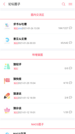 哔哩轻小说免费版截图2