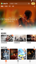 WeTV(腾讯视频国际版截图1
