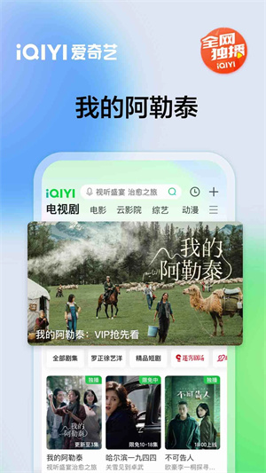 爱奇艺国际版截图4