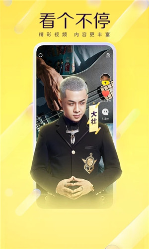 yy语音 v8.42.2 安卓版截图2