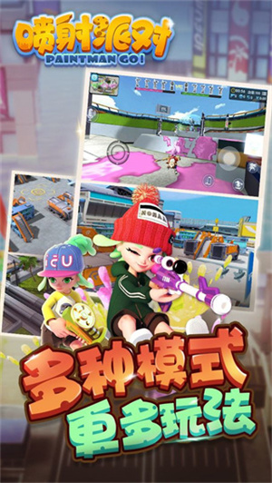 喷射派对2 v1.12.02 安卓版截图1