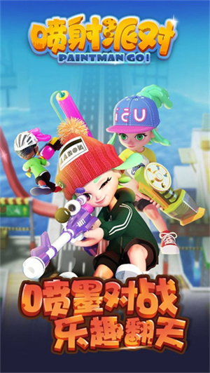 喷射派对2 v1.12.02 安卓版截图3