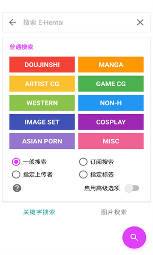 ehviewer.apk安装包截图2