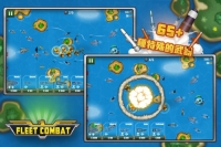 舰队大作战2截图1