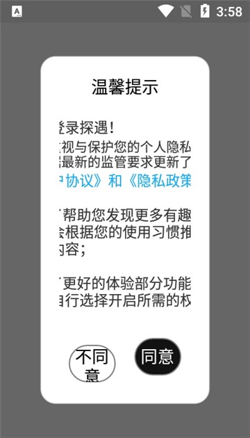 探遇漂流瓶新版截图2