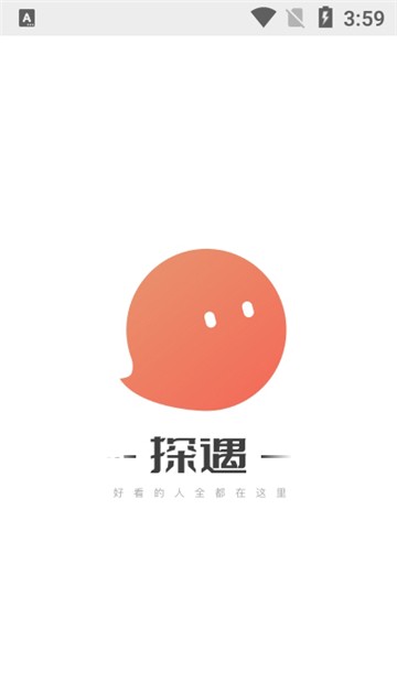 探遇漂流瓶新版截图0