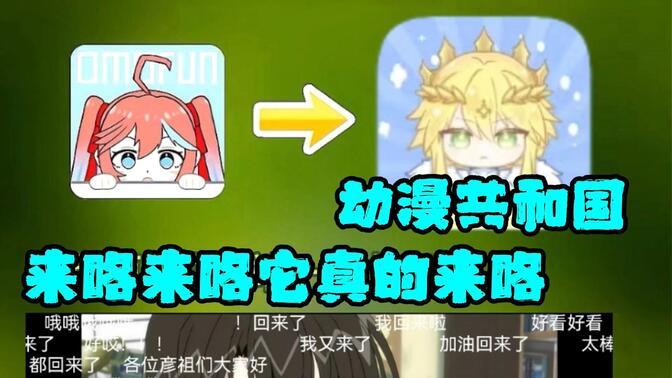 动漫共和国纯净版