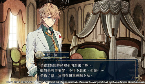 虔诚之花的晚钟中文版