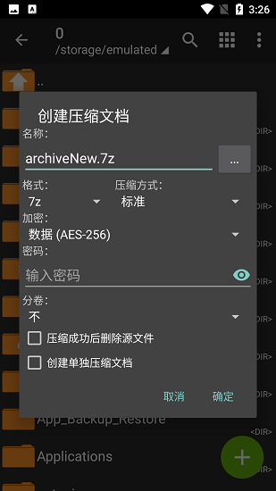 老外管理器pro绿色版