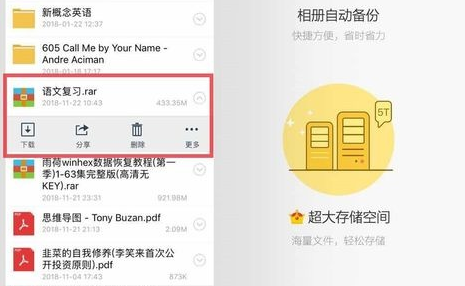 老外管理器pro绿色版