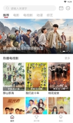 白狐影院最新版