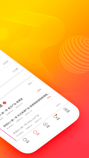 云端学习App截图1