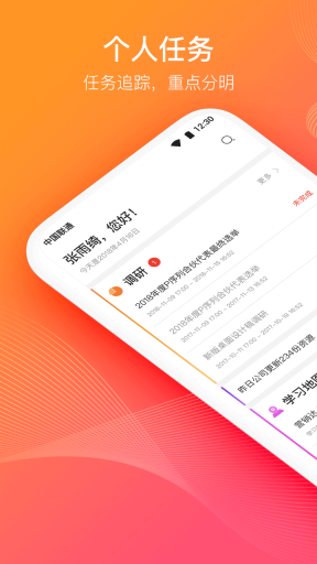 云端学习App