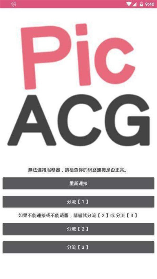 哔咔漫画永久免费VIP正版截图0
