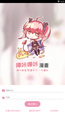 哔咔漫画永久免费VIP正版截图2