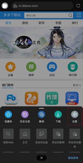 Edge浏览器手机版