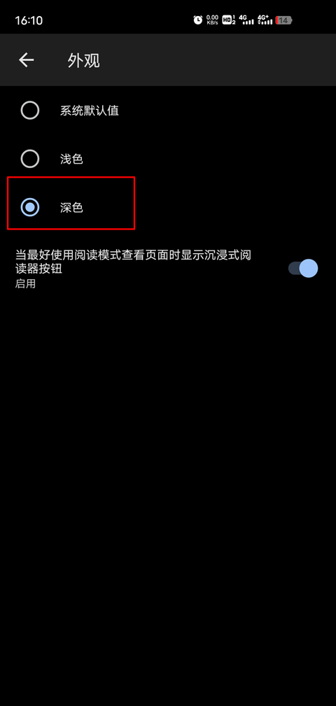 Edge浏览器手机版