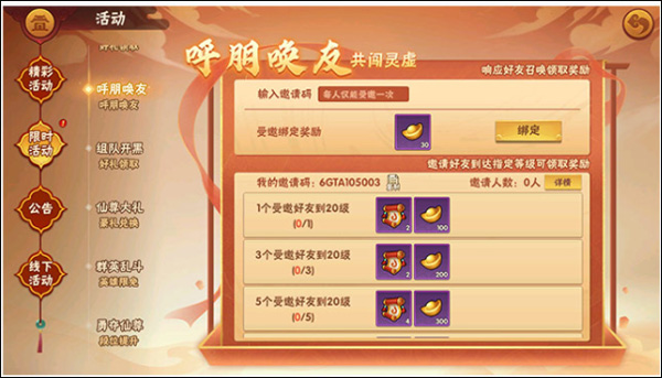 造梦大乱斗4399版