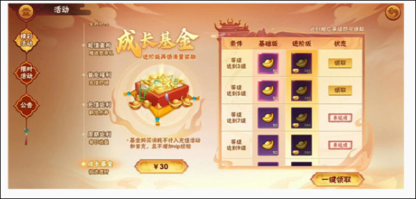造梦大乱斗4399版