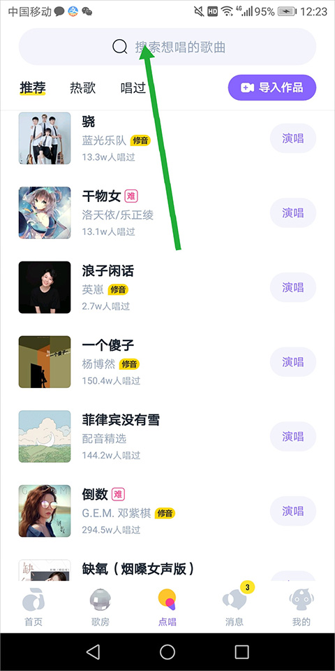 回森k歌最新本