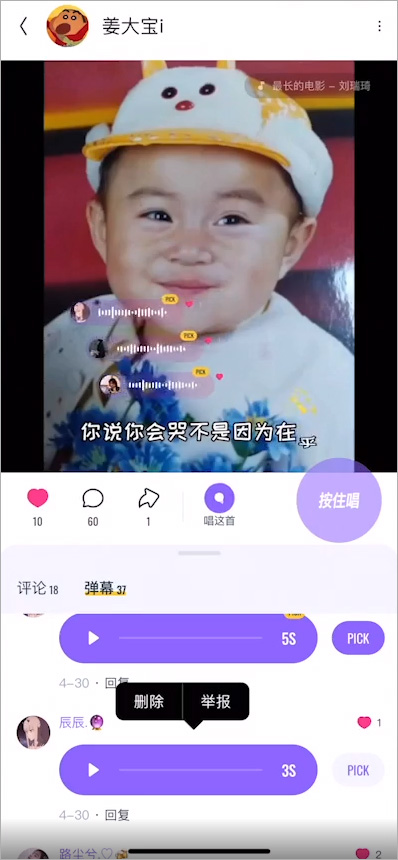 回森k歌最新本