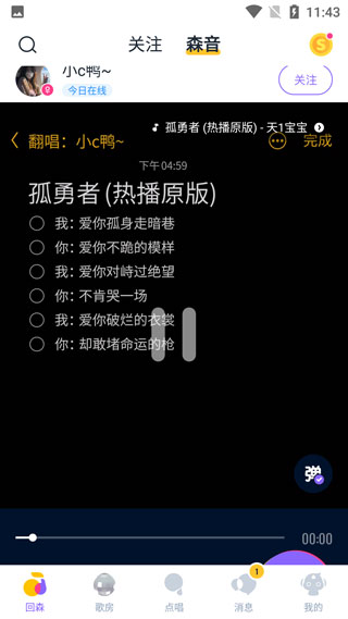 回森k歌最新本