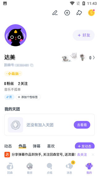 回森k歌最新本