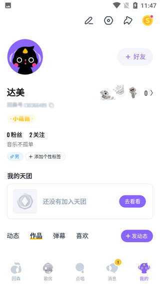 回森k歌最新本