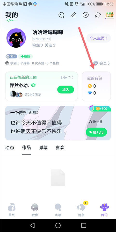 回森k歌最新本