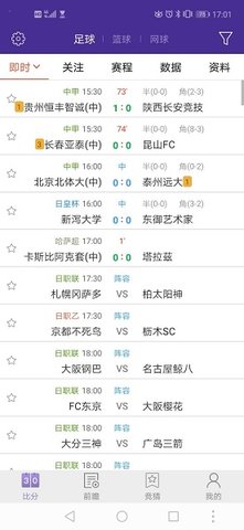 捷报比分最新版