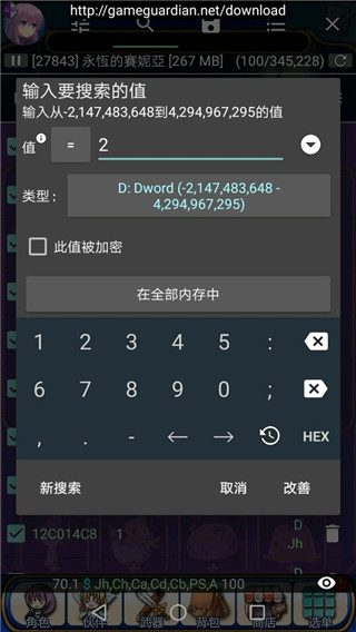 GameGuardian虚拟空间优化版