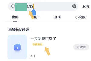 yy语音 v8.42.2 安卓版