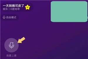 yy语音 v8.42.2 安卓版