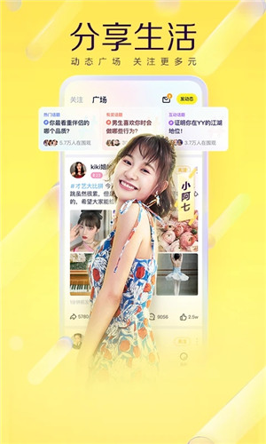 yy语音 v8.42.2 安卓版