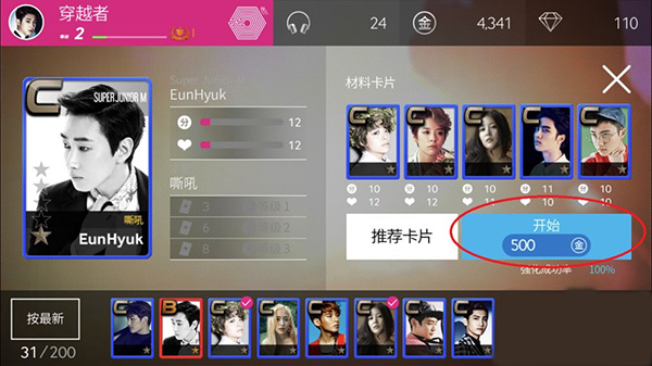 全民天团(SUPERSTAR SMTOWN)中文安卓版