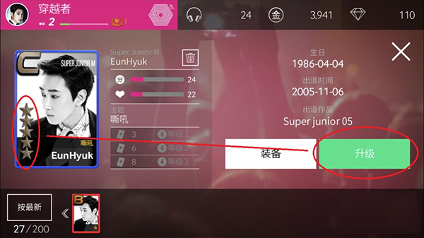 全民天团(SUPERSTAR SMTOWN)中文安卓版