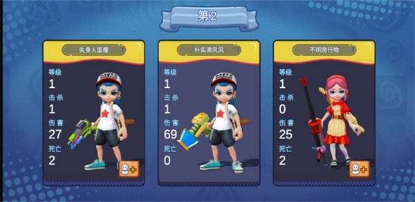 喷射派对2 v1.12.02 安卓版