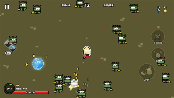 我不是魔王截图2
