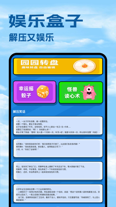 吾游戏厅截图2